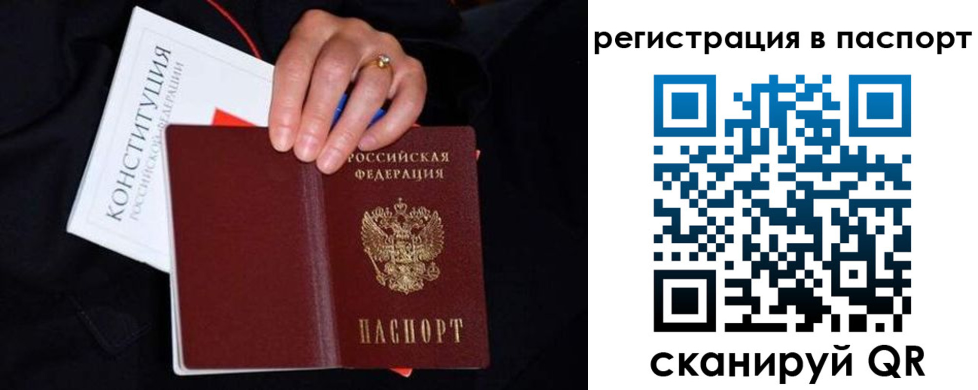 регистрация в Дагестане