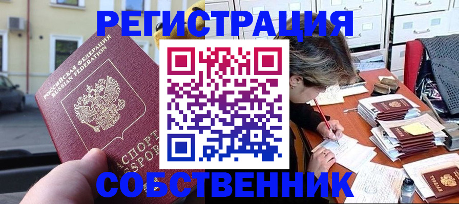 временная регистрация для школы в Дагестане